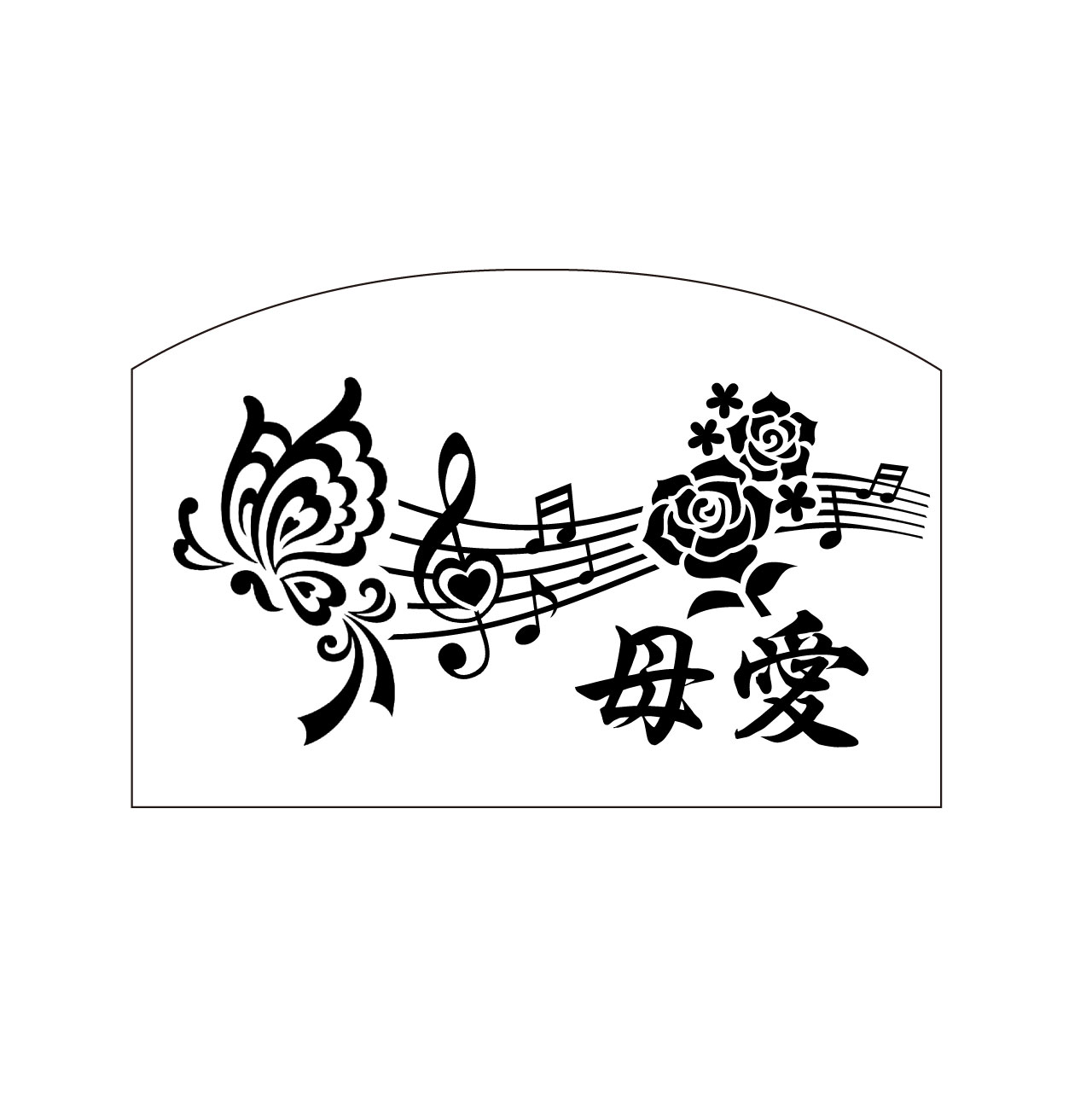2. 墓のデザインを楽しむ